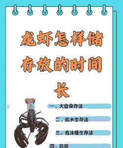 农村养殖的龙虾怎么养的