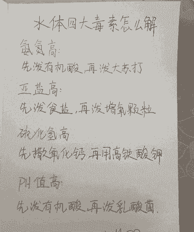 新养殖排出毒素怎么办