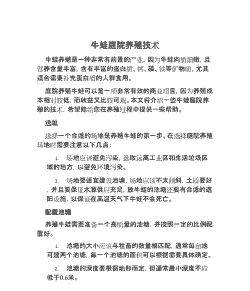 养殖业应该怎么做