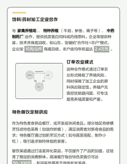 养殖户怎么找销路呢