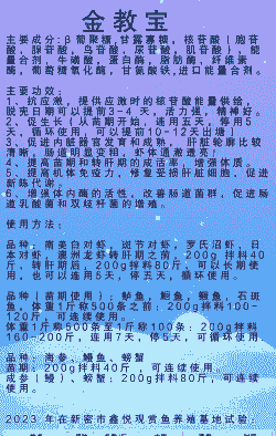 养殖对虾怎么补充矿物质