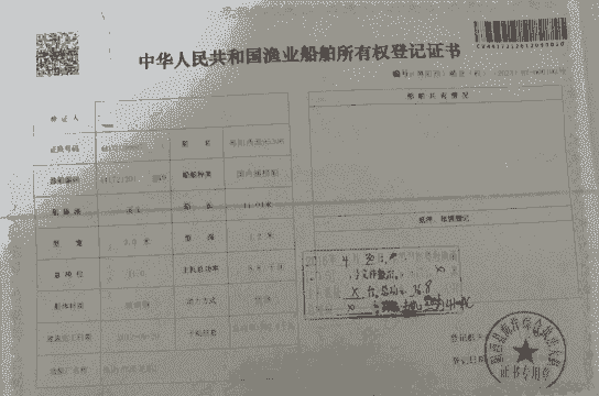 青岛养殖船舶证怎么办