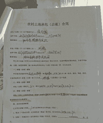 农村养殖公司土地怎么弄