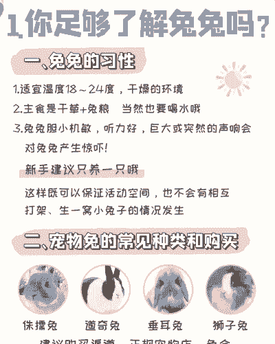 刚断奶的小野兔怎么养殖