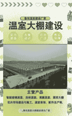 怎么建设养殖大棚成本低