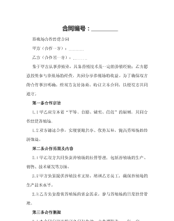 养殖怎么找经销商合作