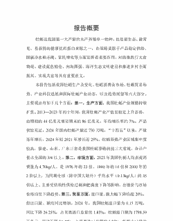 海蛎养殖发展计划怎么写