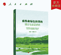 传统养殖业怎么转型增长