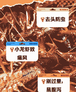 小龙虾养殖中毒怎么解毒