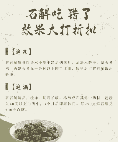 石斛要怎么养殖才更好吃