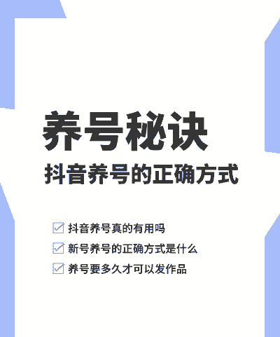 养殖业抖音怎么运营