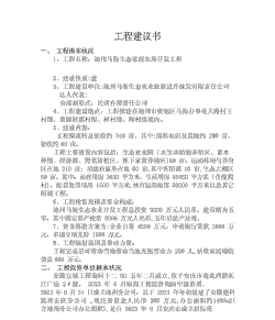 农业养殖众筹计划怎么写