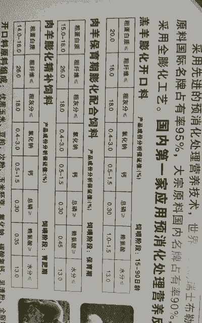 养殖场草料来源怎么写