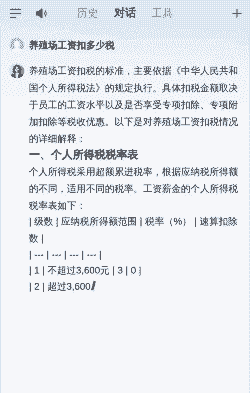农牧养殖收入税怎么计算