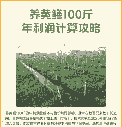 养殖黄鳝怎么喂利润高呢