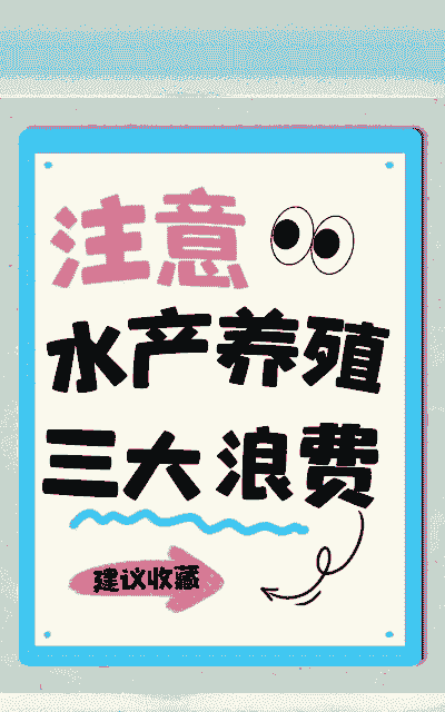 没钱怎么搞水产养殖行业