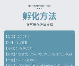 淡水养殖怎么去除蛋白质
