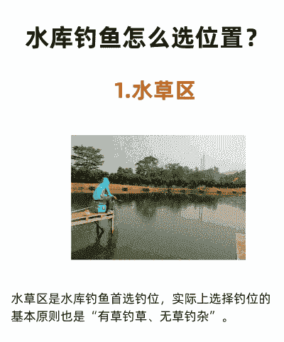 钓鱼养殖塘怎么选位置好