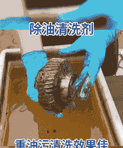 养殖场油垢怎么处理掉