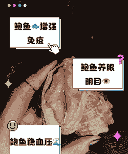 养殖鲍鱼手疼怎么办呀