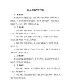 养殖合作社的钱怎么分配