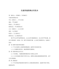 政府收购养殖场怎么办