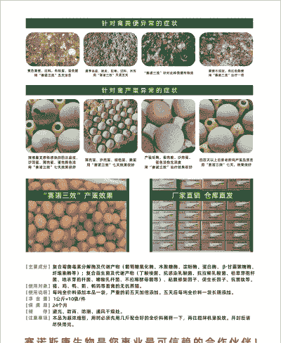 养殖业有困难怎么办