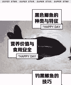 养殖鲫鱼皮毛黑怎么回事