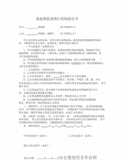 养殖场清理合同怎么写