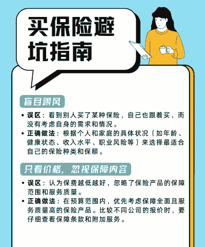 养殖户买保险怎么避坑