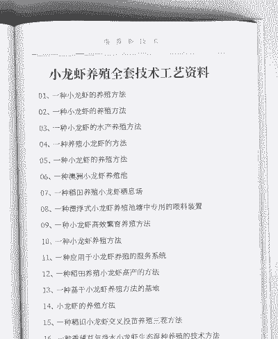 怎么样学习养殖小龙虾