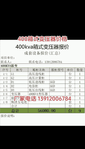 养殖场变压器怎么收费