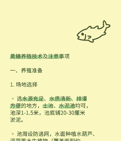 黄鳝在养殖场怎么养的