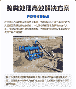 大型养殖场怎么处理鸡粪