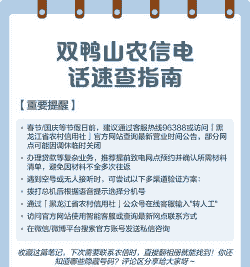 跟养殖户打电话怎么打