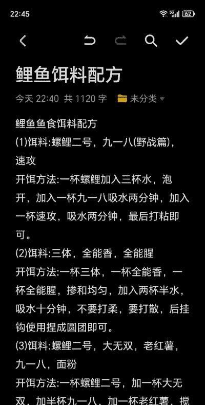 最牛鲤鱼饵料配方