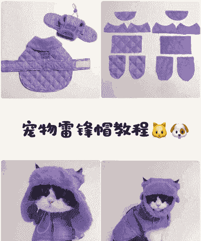 养殖场帽子怎么做的