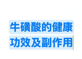 牛硫磺对养殖作用怎么样