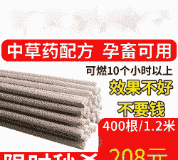 安徽养殖灭蚊香棒怎么样