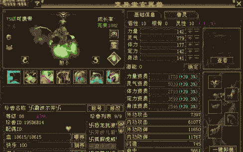 天龙八部宝宝怎么养殖