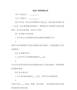 养殖合作社销售怎么做
