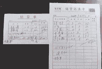 水产养殖怎么做会计凭证