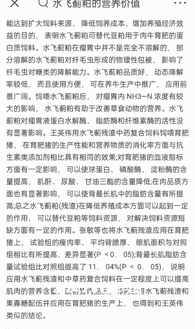 牛羊猪养殖场简介怎么写