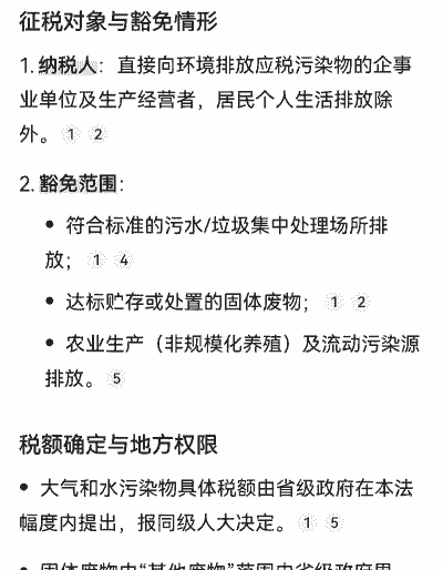 养殖场环保征收怎么办