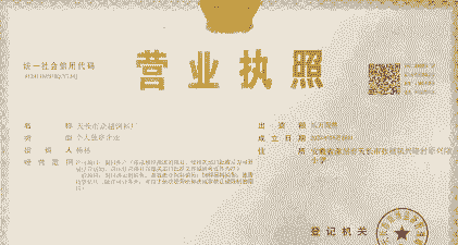 养殖龙虾怎么办营业执照