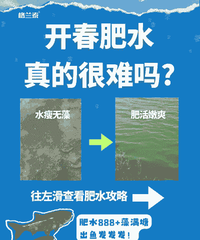 水产养殖中水体瘦怎么办