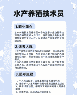 养殖场技术员怎么升职