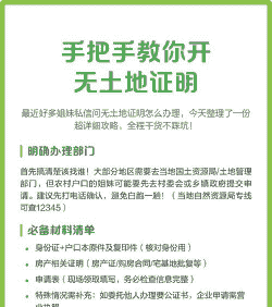 村民不批养殖用地怎么办