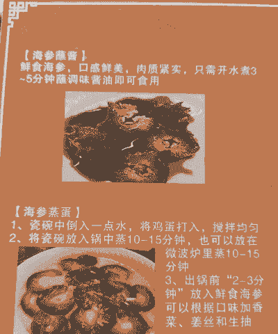 怎么样做人工养殖的海参