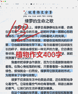 彩叶草的养殖论文怎么写